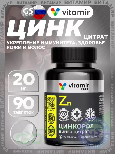 Цинк VITAMIR PRO Цинкорол 20 мг 90 таблеток Цинк VITAMIR PRO Цинкорол 20 мг 90 таблеток