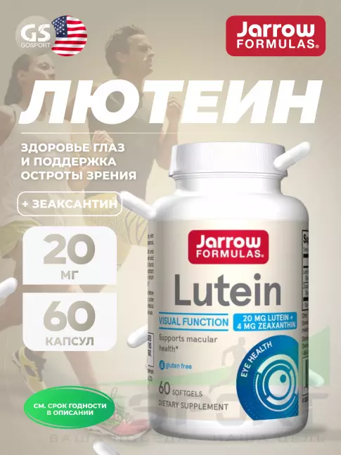 Jarrow Formulas Lutein 20 mg + Zeaxanthin 4 mg 60 гелевых капсул