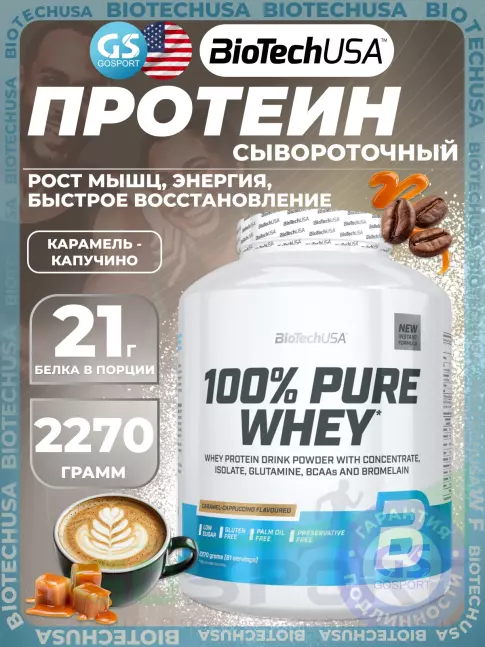 Сывороточный протеин BioTechUSA 100% Pure Whey 2270 г, Карамель-капучино