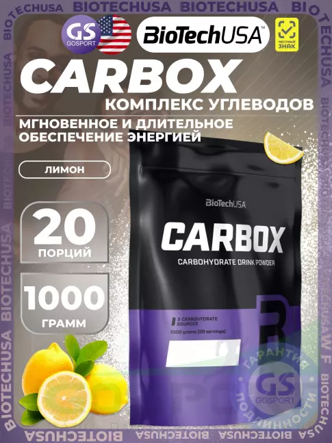 Углеводная загрузка BioTechUSA Carbox 1000 г, Лимон