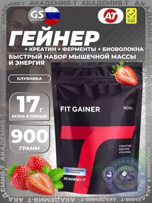 Гейнер Академия-Т Fit Gainer 900 г, Клубника