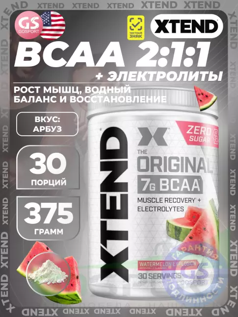 БСАА Xtend Original 375 г, Арбуз