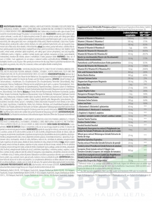  BioTechUSA Multivitamin For Men ДУБЛЬ 60 таблеток