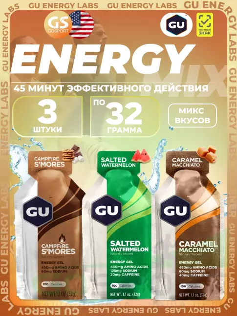 Энергетический гель питьевой GU Energy Labs Gel MIX 3 x 32 г, Микс №9
