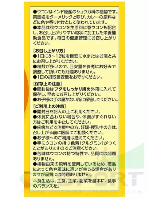 Ускорение метаболизма ORIHIRO Экстракт куркумы 520 таблеток