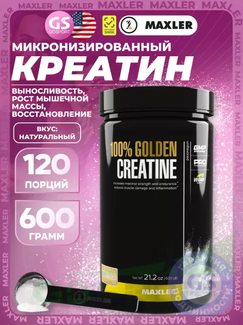 MAXLER 100% Golden Micronized Creatine 600 г, Натуральный MAXLER 100% Golden Micronized Creatine 600 г, Натуральный