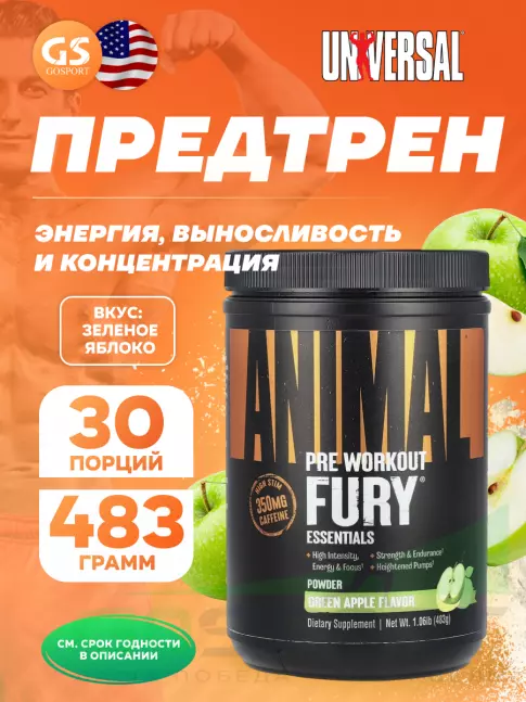 Предтреник UNIVERSAL NUTRITION Animal Fury 483 г, Зеленое яблоко