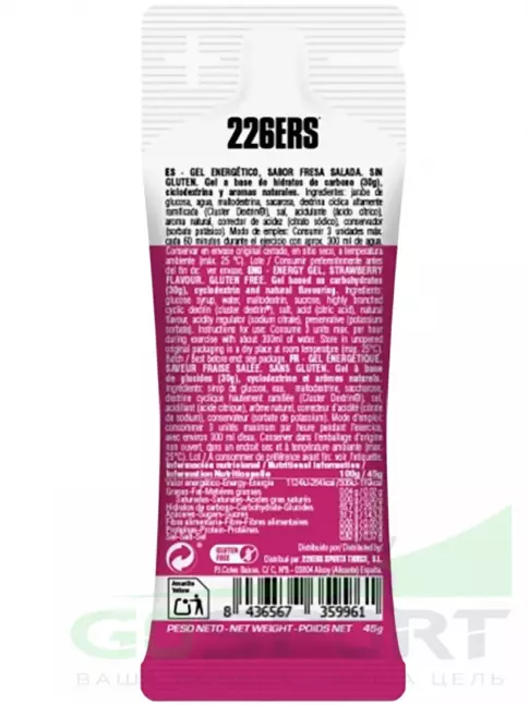 Гель питьевой 226ERS High Energy Gel + sodium 150 mg 45 г, Клубника