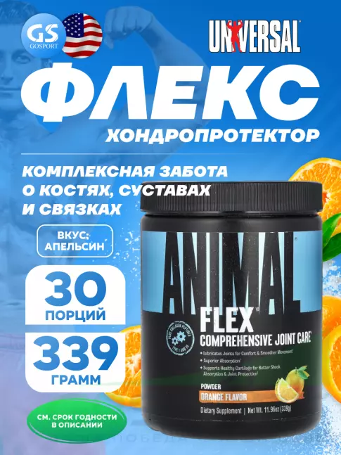 Комплекс хондропротекторов UNIVERSAL NUTRITION ANIMAL FLEX POWDER 339 г, Апельсин