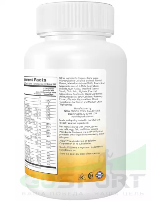 NOW Foods Kid Vits 120 жевательных таблеток, Ягодный лимонад NOW Foods Kid Vits 120 жевательных таблеток, Ягодный лимонад