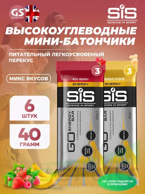 Энергетический батончик SCIENCE IN SPORT (SiS) GO Energy Bar 6 x 40 г, Микс