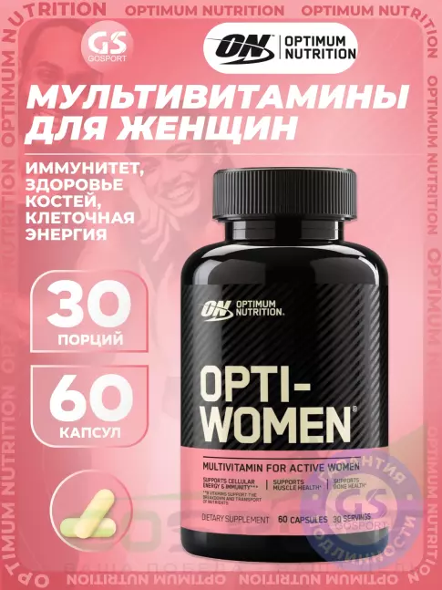Витамины для женщин Optimum Nutrition OPTI-WOMEN 60 капсул