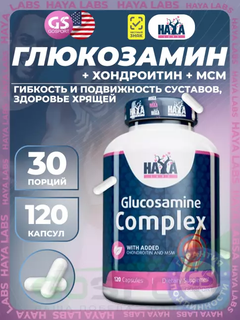 Комплекс хондропротекторов Haya Labs Glucosamine Complex with Chondroitin & MSM 120 капсул