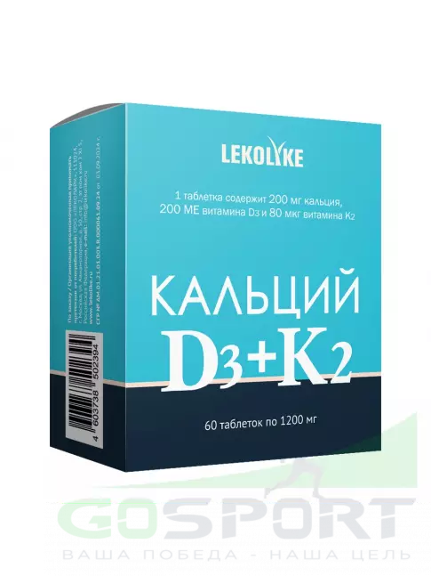  LEKOLIKE Кальций D3+K2 60 таблеток