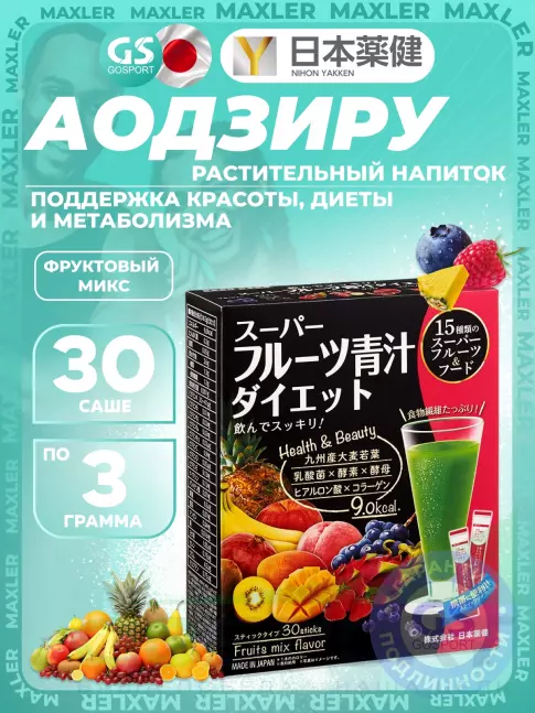 Витаминный комплекс Nihon Yakken Напиток растительный Аодзиру Супер фруц 30 саше, Фруктовый микс