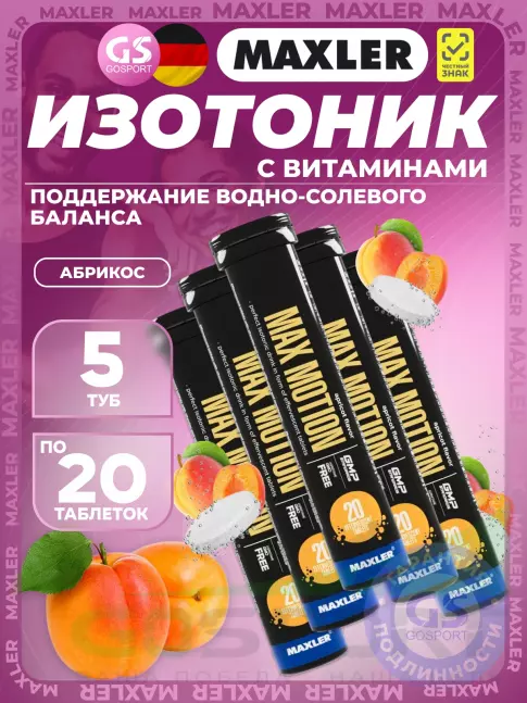 Изотоник MAXLER Max Motion Effervescent 5х20 шипучих таблеток, Абрикос