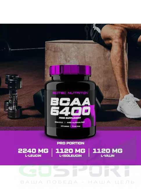 БСАА Scitec Nutrition BCAA 6400 2:1:1 375 таблеток