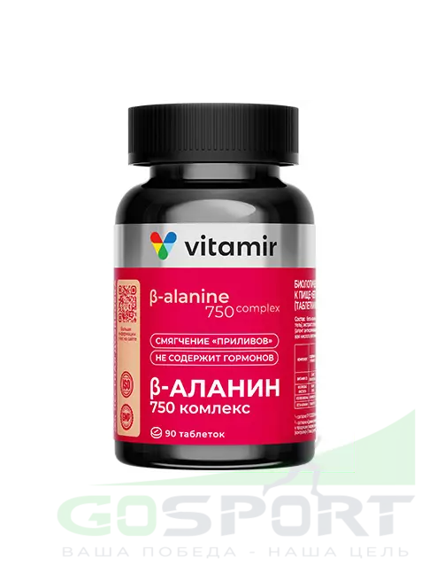 Бета-Аланин VITAMIR PRO Бета-Аланин 750 мг комплекс 90 таблеток