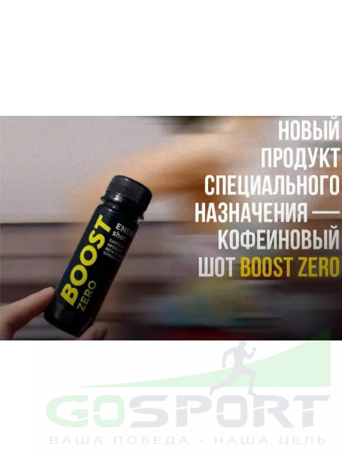 Аминокислоты GEL4U Boost Zero 50 мл, Вишня