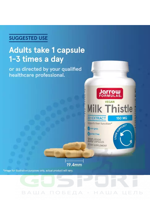  Jarrow Formulas Milk Thistle 150 mg 100 веган капсул