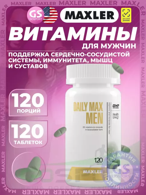 MAXLER Daily Max Men 120 таблеток MAXLER Daily Max Men 120 таблеток