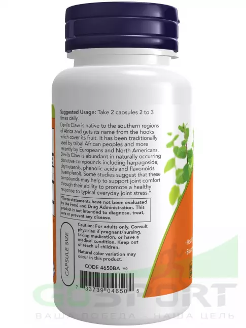  NOW FOODS Devil's Claw 100 веган капсул
