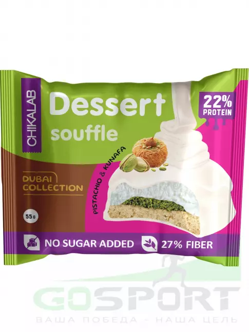 Протеиновый батончик Chikalab Печенье глазированное с начинкой и суфле 55 г, Фисташка-катаифи