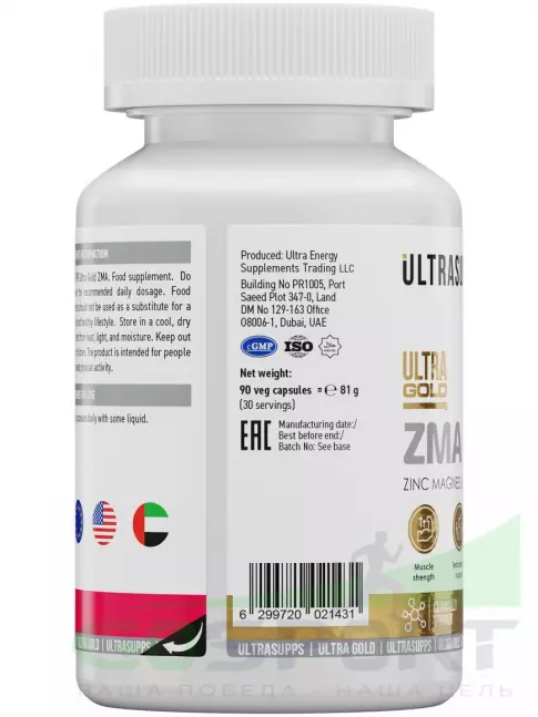 Магний+цинк+B6 UltraSupps Ultra Gold ZMA 90 капсул