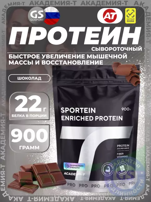 Сывороточный протеин Академия-Т Sportein Enriched Protein 900 г, Шоколад