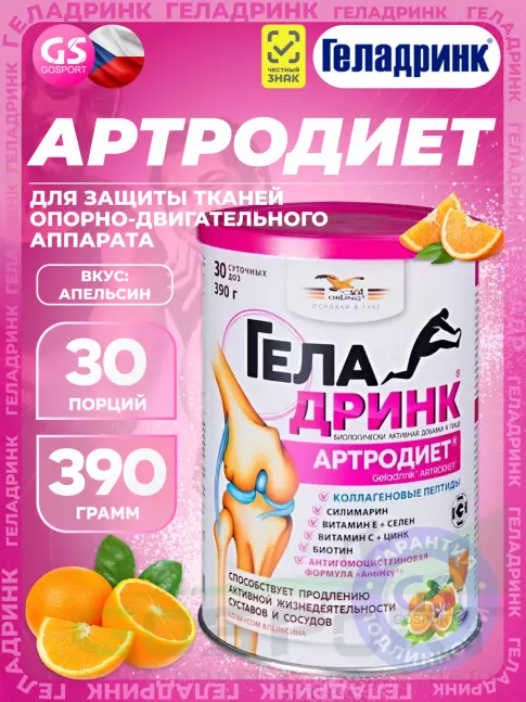 Комплекс хондропротекторов ГЕЛАДРИНК Артродиет (Geladrink Artrodiet) 390 г, Апельсин