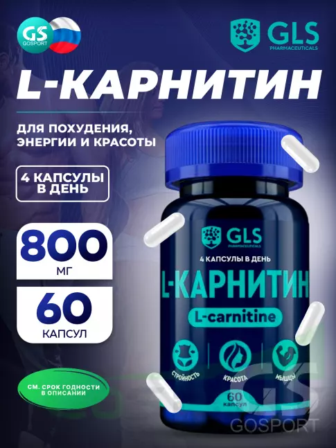  GLS pharmaceuticals L-Карнитин 800 мг 60 капсул