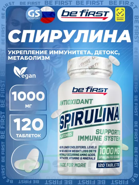 Для иммунитета Be First Spirulina 120 таблеток