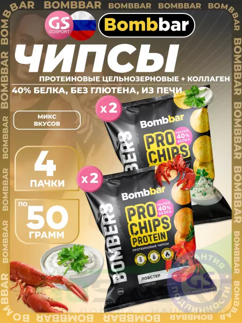 Чипсы BombBar Protein Chips 4 x 50 г, Микс 2 Чипсы BombBar Protein Chips 4 x 50 г, Микс 2