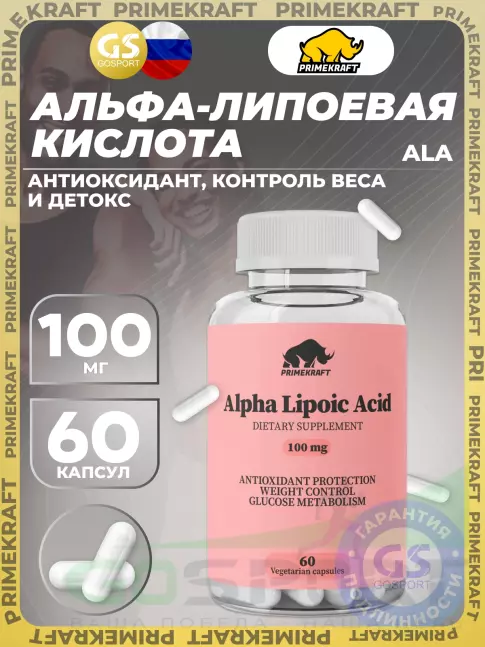 Альфа-липоевая кислота (ALA) PRIMEKRAFT Alpha lipoic acid 100 mg 60 веган капсул Альфа-липоевая кислота (ALA) PRIMEKRAFT Alpha lipoic acid 100 mg 60 веган капсул