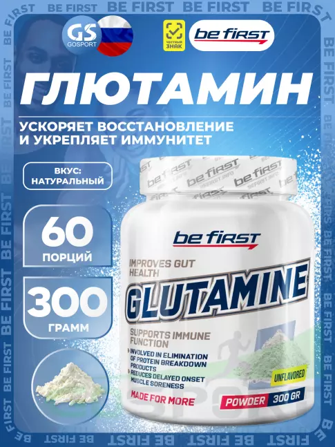 L-Глютамин Be First Glutamine Powder 300 г, Натуральный