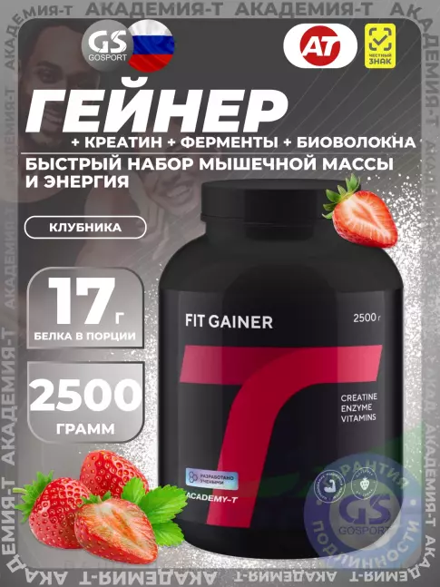 Гейнер Академия-Т Fit Gainer 2500 г, Клубника