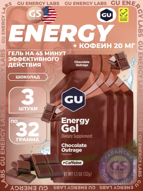 Гель питьевой GU Energy Labs Energy Gel 20 mg caffeine 3 x 32 г, Шоколадное безумие Гель питьевой GU Energy Labs Energy Gel 20 mg caffeine 3 x 32 г, Шоколадное безумие