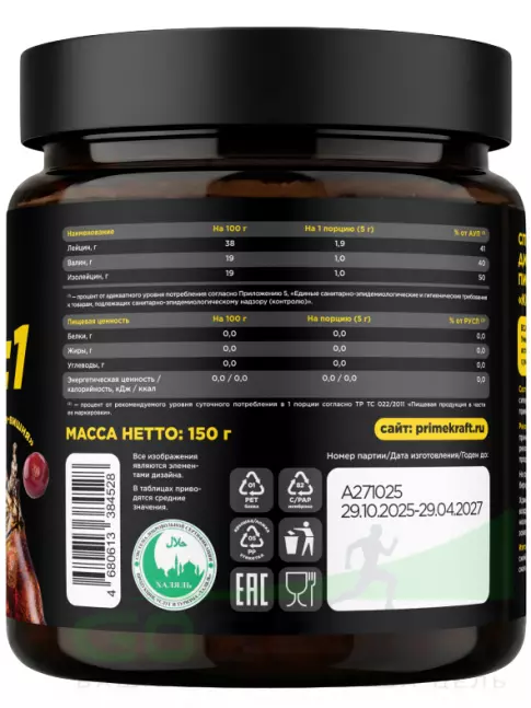 BCAA PRIMEKRAFT BCAA 2:1:1 3900 мг 150 г, Кола-вишня BCAA PRIMEKRAFT BCAA 2:1:1 3900 мг 150 г, Кола-вишня