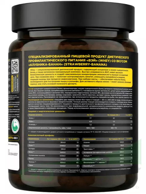 Сывороточный протеин PRIMEKRAFT Whey Protein 450 г, Клубника-банан Сывороточный протеин PRIMEKRAFT Whey Protein 450 г, Клубника-банан
