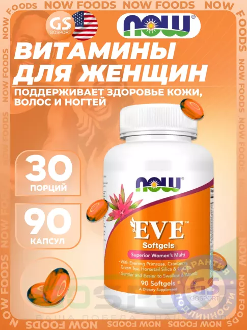 Витамины для женщин NOW Foods EVE Women's Multiple Vitamin 90 капсул