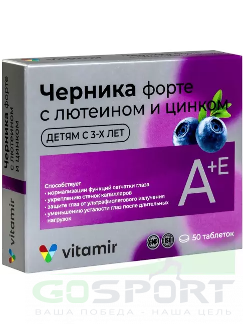  ВИТАМИР Черника форте с лютеином и цинком 50 таблеток
