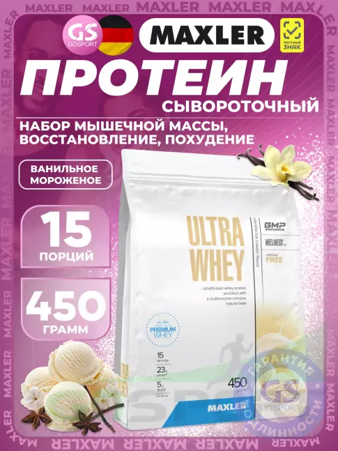 Сывороточный протеин MAXLER Ultra Whey 450 г, Ванильное мороженное