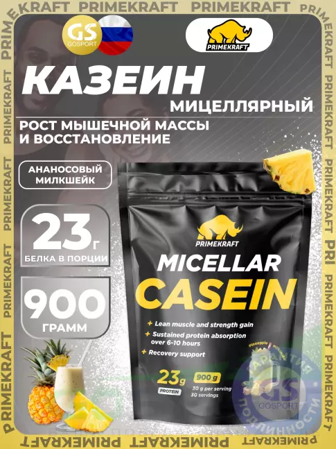 Казеиновый протеин PRIMEKRAFT Micellar Casein 900 г, Ананасовый милкшейк