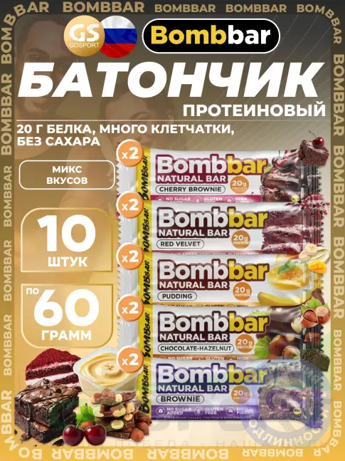 Протеиновый батончик BombBar Протеиновый батончик Natural Bar 10 x 60 г, Микс 5