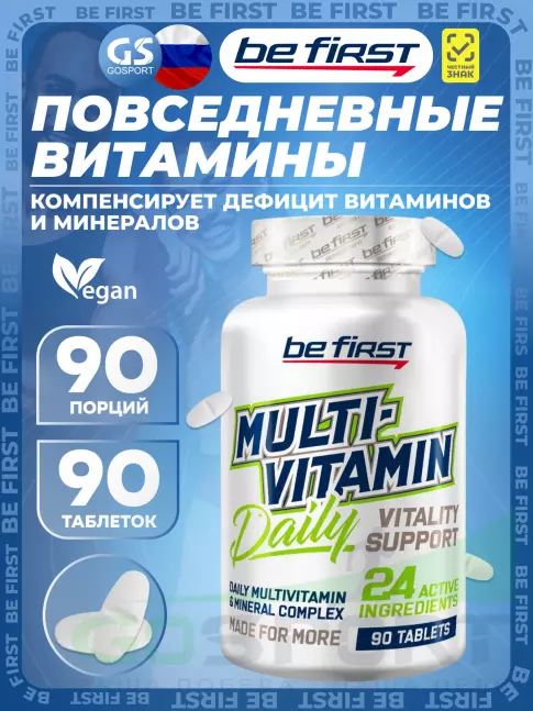 Витаминный комплекс Be First Multivitamin Daily 90 таблеток