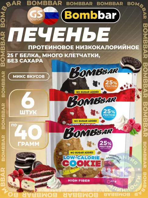 Протеиновый батончик BombBar Protein cookie 6 x 40 г, Микс