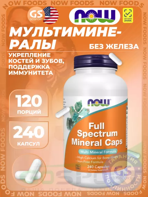 NOW Foods Full Spectrum Minerals Caps 240 веган капсул NOW Foods Full Spectrum Minerals Caps 240 веган капсул