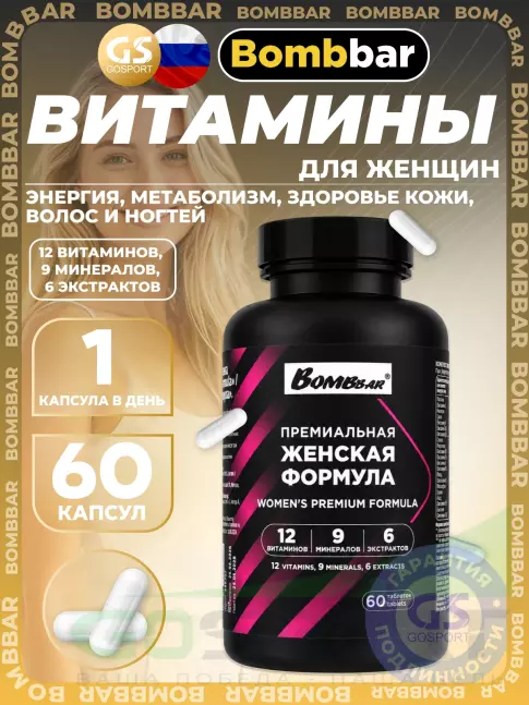 Витамины для женщин BombBar Women's vitamins 60 таблеток Витамины для женщин BombBar Women's vitamins 60 таблеток