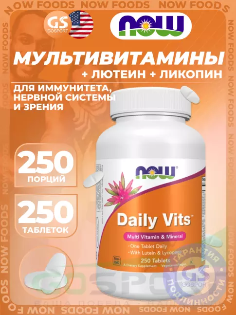 Витаминный комплекс NOW Foods Daily Vits 250 таблеток