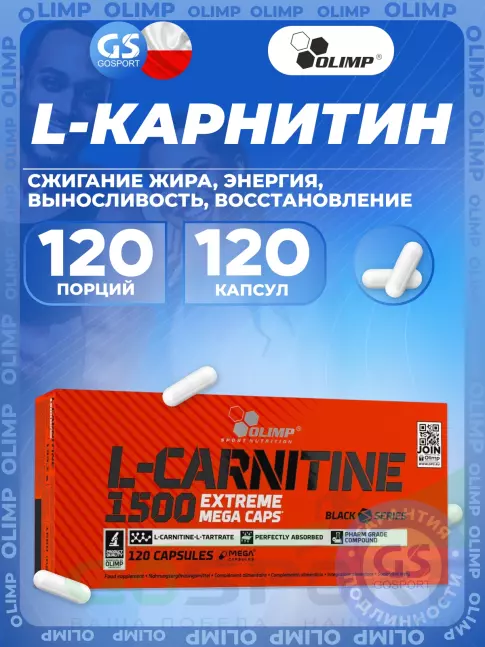 L-Карнитин в капсулах Olimp Sport Nutrition L-CARNITINE 1500 EXTREME MEGA CAPS 120 капсул